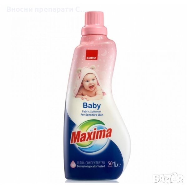 Сано Максима омекотител концентрат Бебе, Baby 1 литър 50 дози, снимка 1