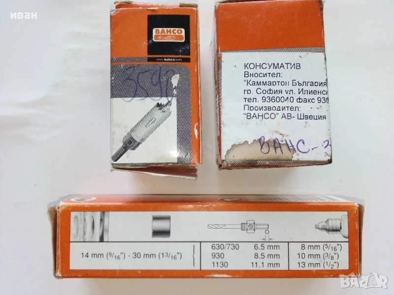 Три биметални боркорони  20,22,27мм.+държач, снимка 1