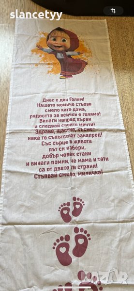 Пътечка/платно за прощъпулник, снимка 1