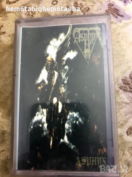 Рядка касетка! Asphyx - Asphyx -1994, снимка 1