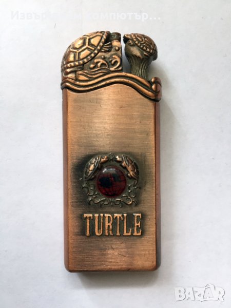 запалка с газ TURTLE Shuang Huo, снимка 1