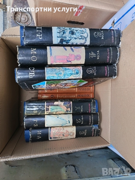 енциклопедия на България , снимка 1