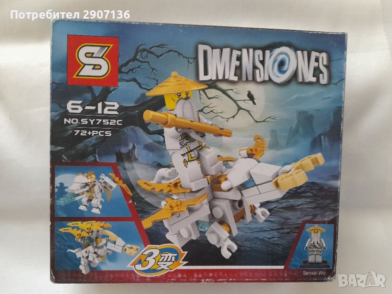 Конструктор тип лего НИНДЖИТЕ- 72 ч., снимка 1