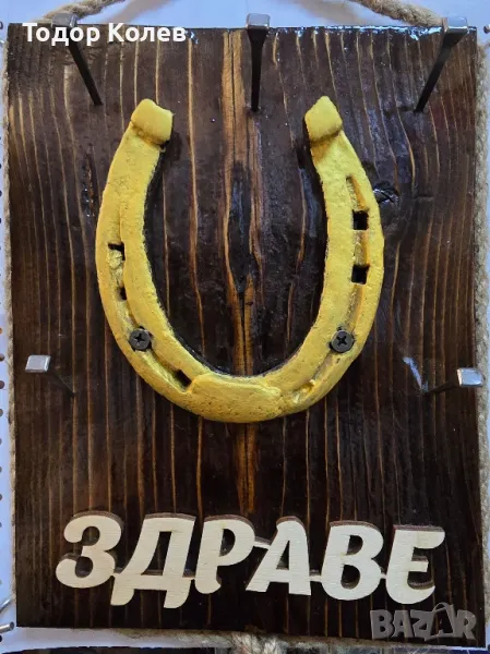 Пано за стена подкова , снимка 1