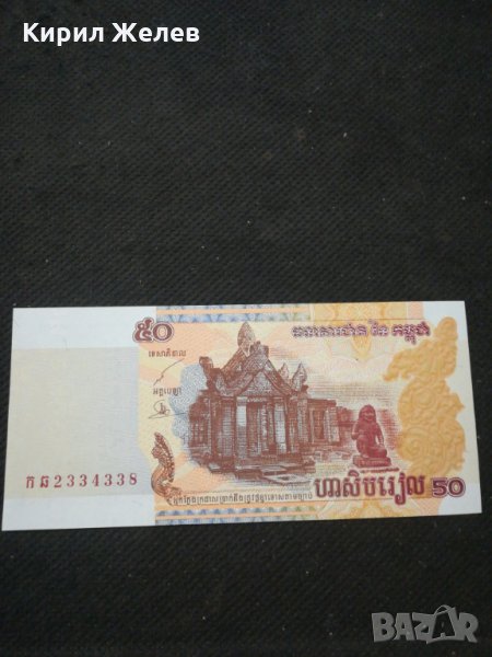 Банкнота Камбоджа - 10446, снимка 1