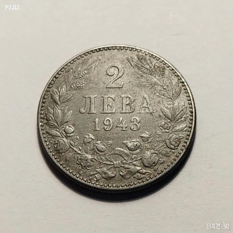 2 лева от 1943 година , снимка 1