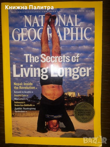 National Geographic Magazine, November 2005, снимка 1