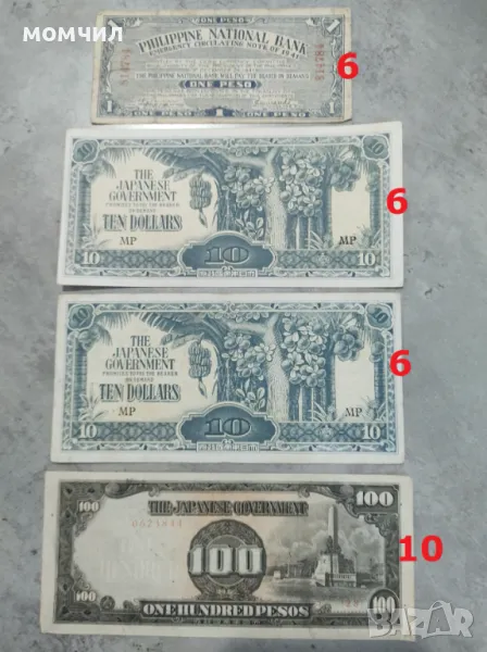 Банкноти 18, снимка 1