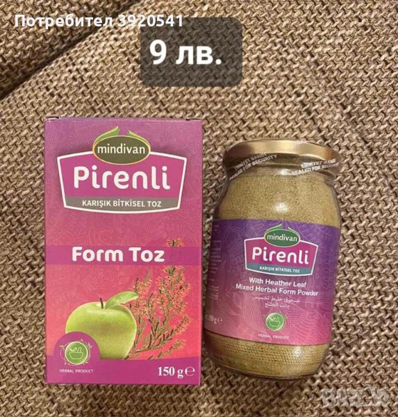 Билкова смес на прах за отслабване 150г, Pirenli, снимка 1