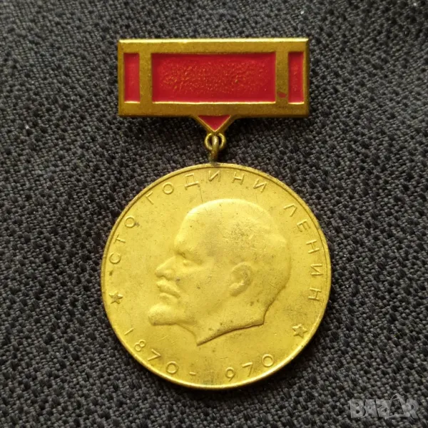 Бронзов соц. знак - ЛЕНИН 100 г. рождение / ЦСПС Първенец, снимка 1