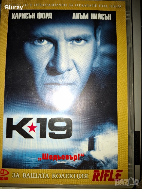 К19 двд, снимка 1