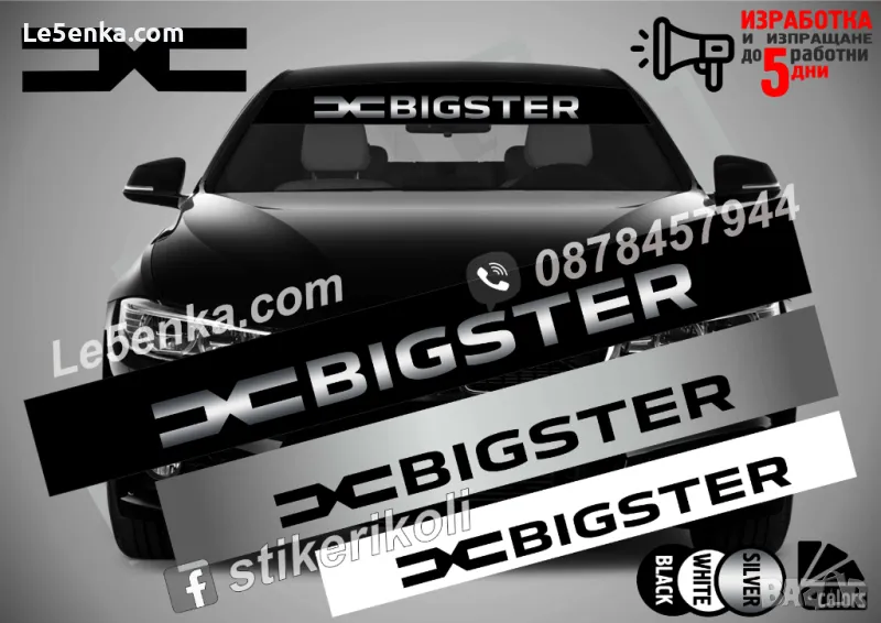 Сенник Dacia Bigster, снимка 1