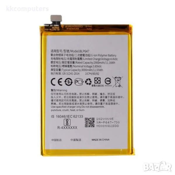 Oppo BLP647 Батерия за Oppo A79 5G, снимка 1