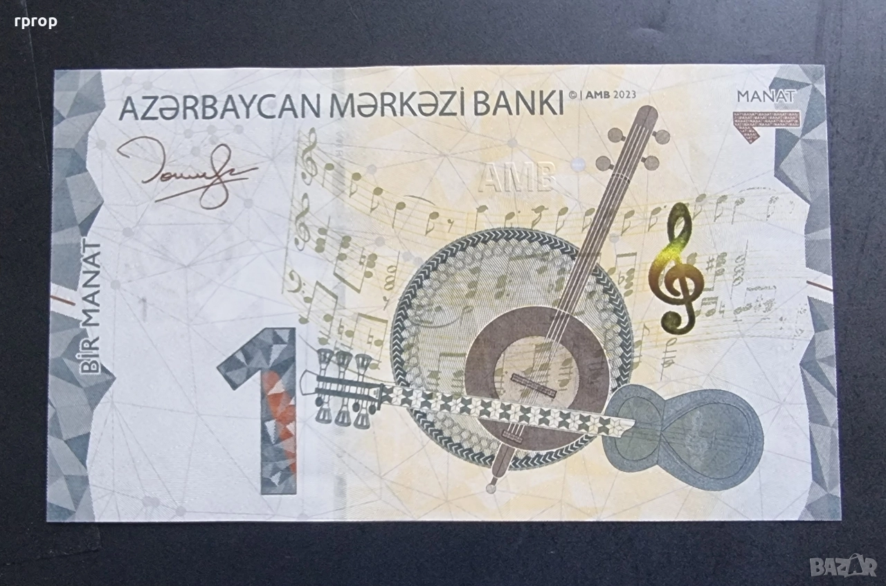 Азербайджан .
1 манат.
2023 година.
UNC., снимка 1