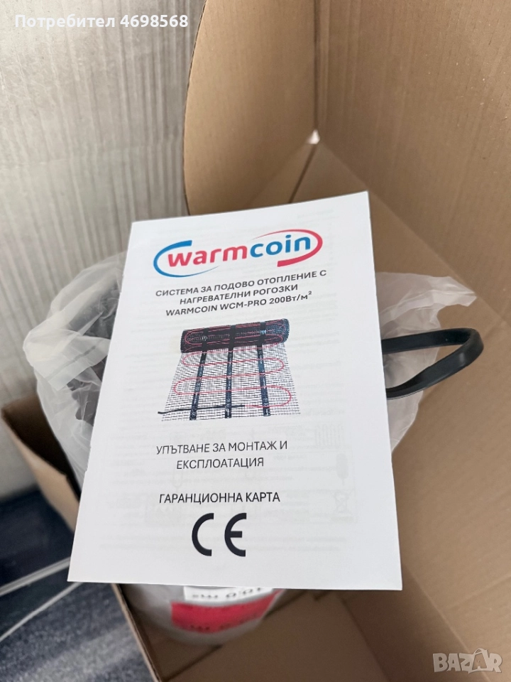 Нагревателна рогозка warmcoin pro mat 200w/10m2, снимка 1