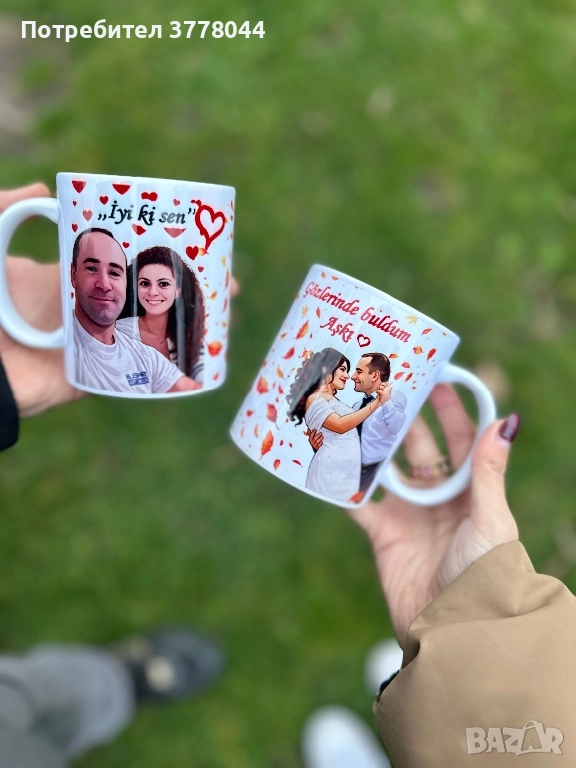 Подаръчни чаши със снимка и надпис , снимка 1