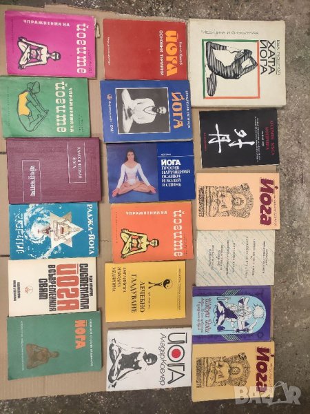Продавам книги ЙОГА, снимка 1