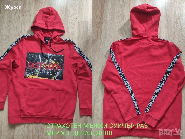 Мъжки суичъри и блузи, размер XL, снимка 1