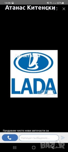 Авточасти за лада нива жигула лада самара москвич.и други руски коли 0895486622, снимка 1