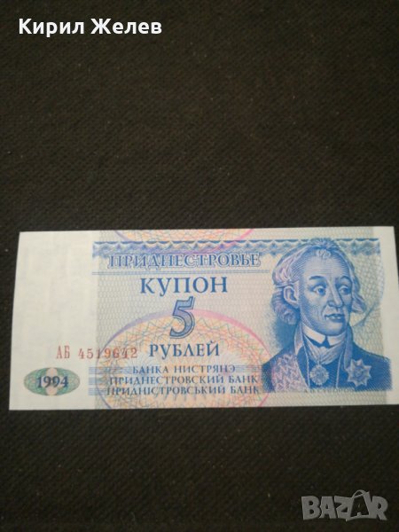 Банкнота - 11332, снимка 1