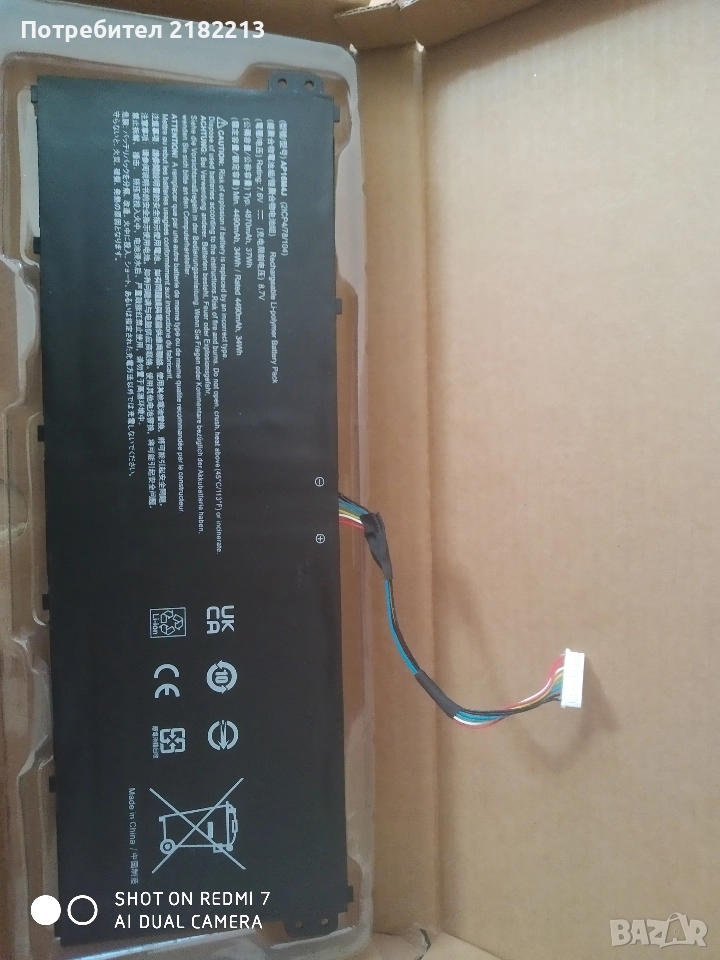 батерия модел AP16M4J, произведена от Acer. , снимка 1