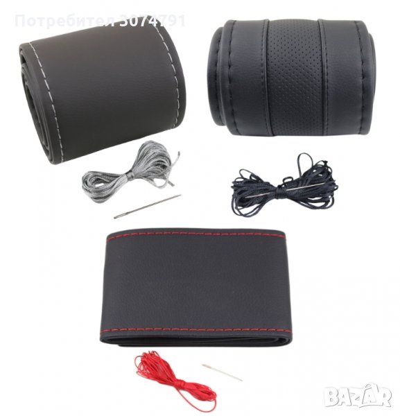 Калъф за Волан Шиещ се Шиене кожа за Автомобил Размер M/37-38см, снимка 1