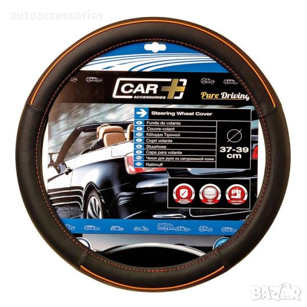 1000055305 Калъф за волан М 37-39см Дизайн , снимка 1
