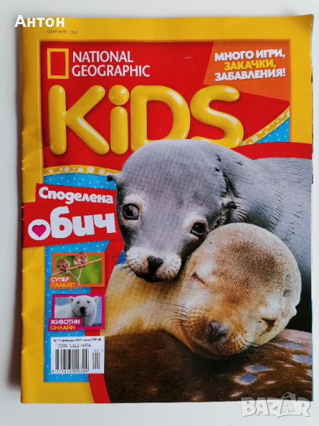 Списание, снимка 1