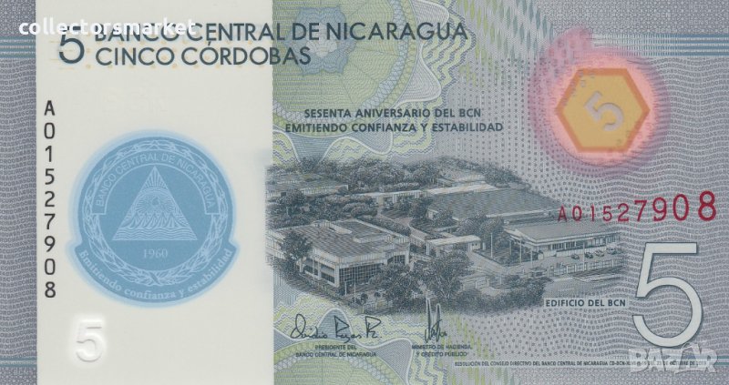 5 кордоба 2019, Никарагуа, снимка 1
