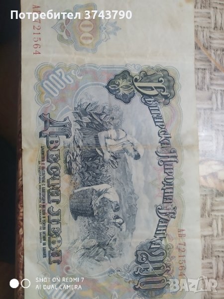 продавам банкнота от 1951 година , снимка 1