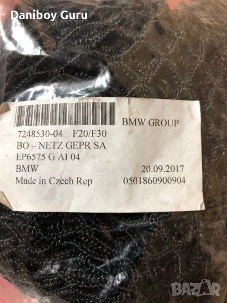 BMW F20 F30 оригинална мрежа за багаж, мрежа за багажник., снимка 1