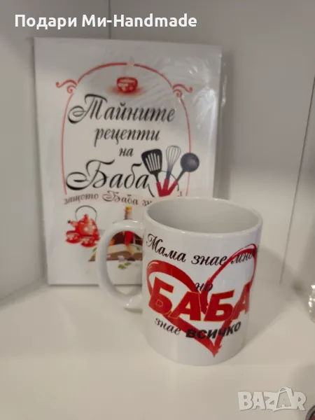 Подарък за баба, снимка 1
