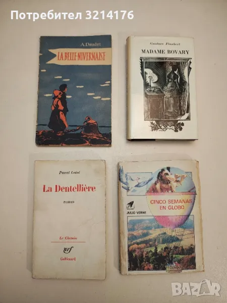 Cinco Semanas En Globo - Julio Verne , снимка 1