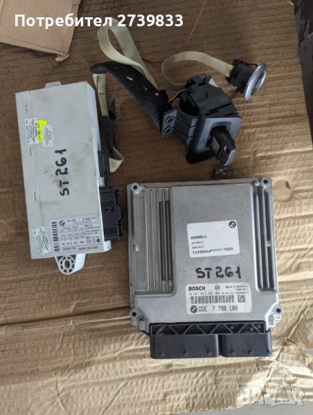 Комплект компютър мотор, CAS и ключ за БМВ, снимка 1