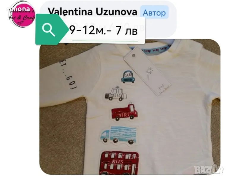 Дрехи за момче , снимка 1