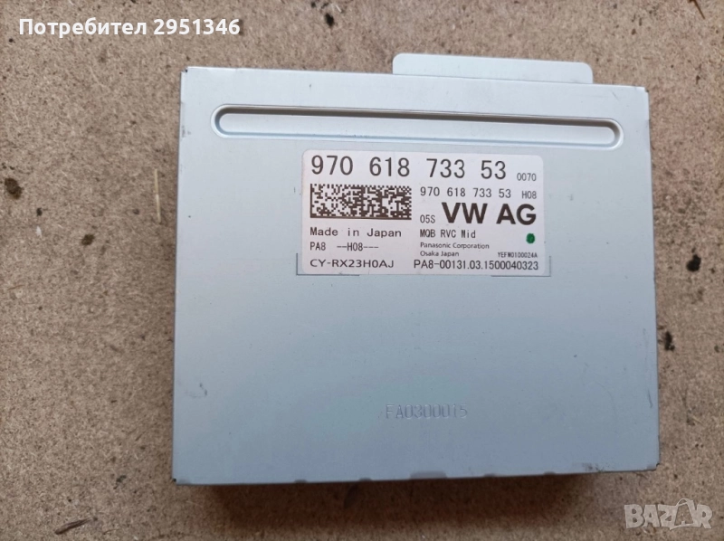 ECU за камера за задно виждане Porsche Panamera 97061873353, снимка 1