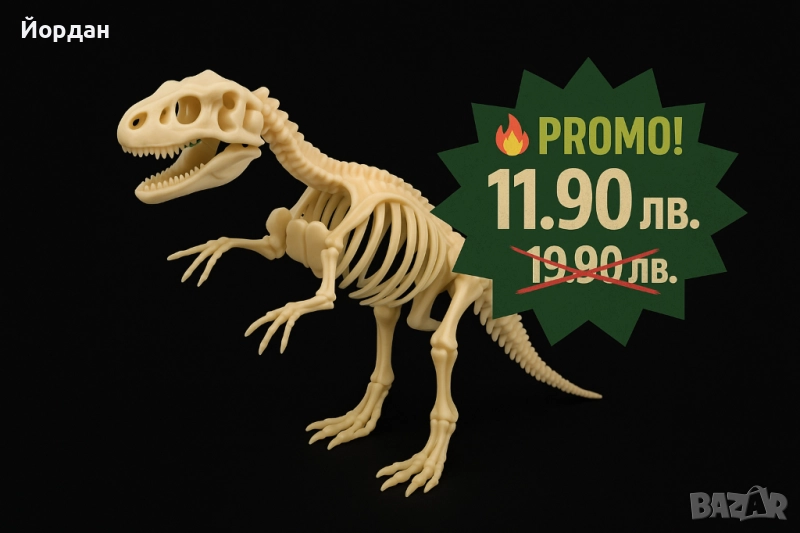 Детски модел динозавър (16 х 24 см) - последна бройка, снимка 1