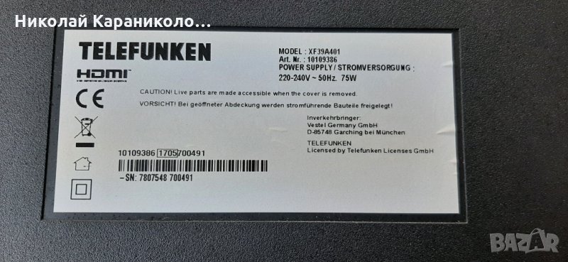 Продавам Power-17IPS62,Main-17MB110 от тв.TELEFUNKEN XF39A401, снимка 1