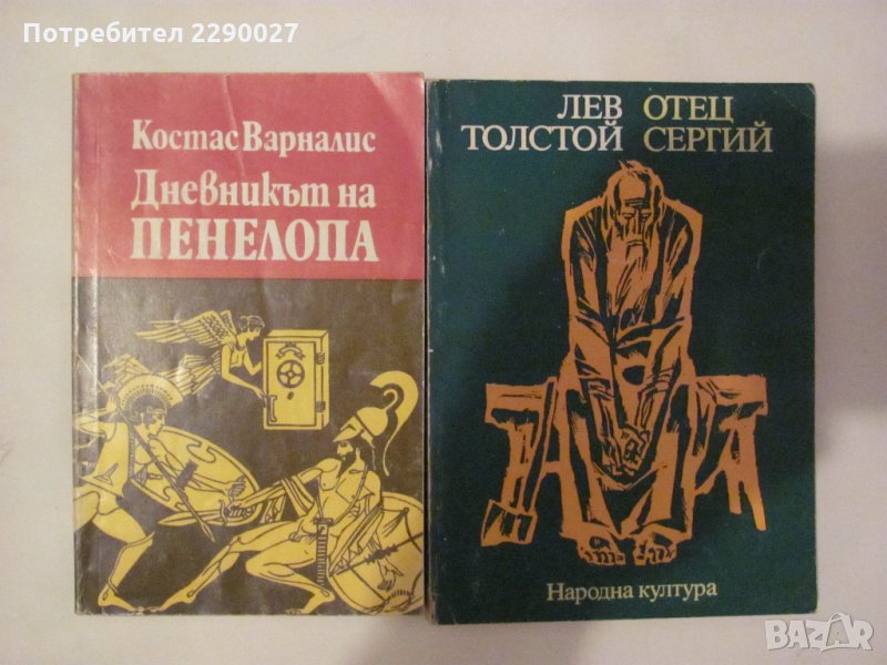 Книги по 8 лв. за бр., снимка 1