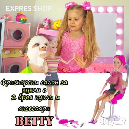 ФРИЗЬОРСКИ САЛОН ЗА КУКЛИ С 2 БРОЯ КУКЛИ И АКСЕСОАРИ BETTY, снимка 1