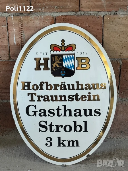 Емайлирана табела, снимка 1