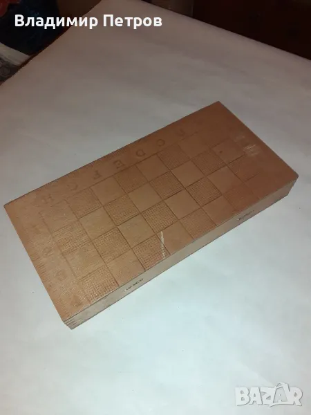 шах, снимка 1