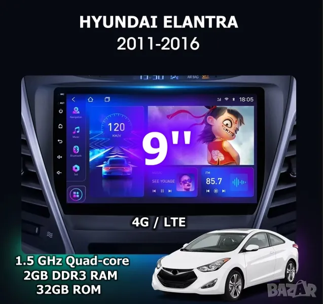 HYUNDAI ELANTRA 2011-2016 9" 2-DIN, 4G/LTE, QLED с Android 12, 2/32GB, CarPlay, AndroidAuto, RDS, снимка 1