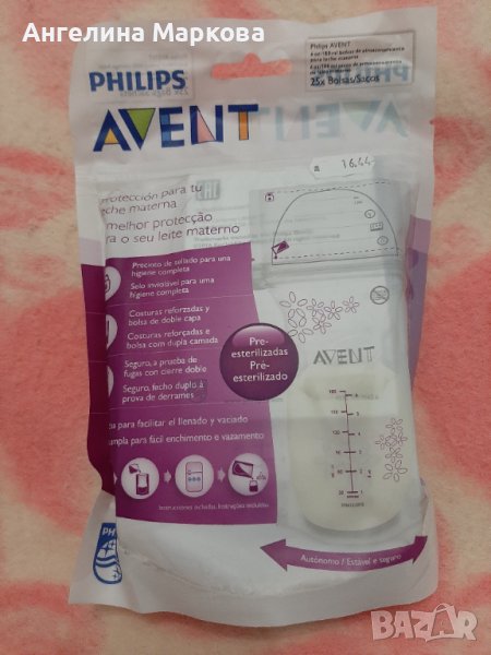 Philips Avent - торбички за съхранение на кърма, снимка 1