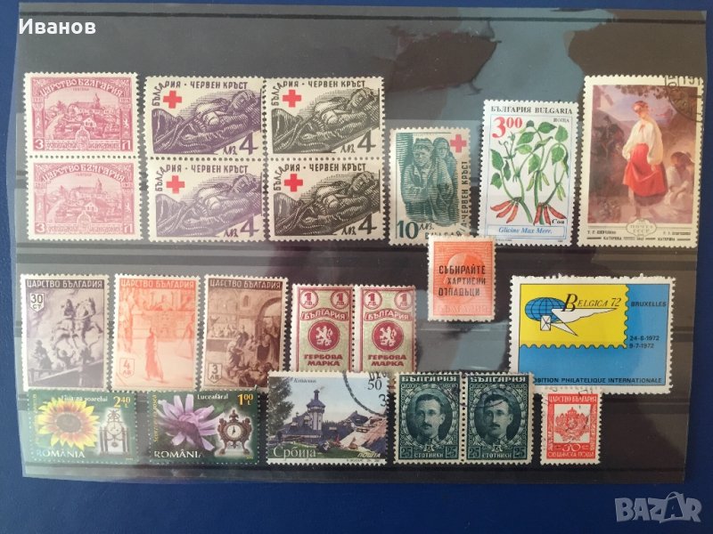 Лот пощенски марки - български и чужди, снимка 1