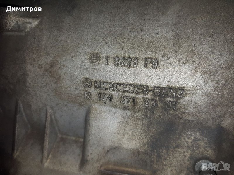 Автоматична скоростна кутия Мерцедес  210 271 09 01 , 210 270 75 00 , 140 271 26 01, снимка 1