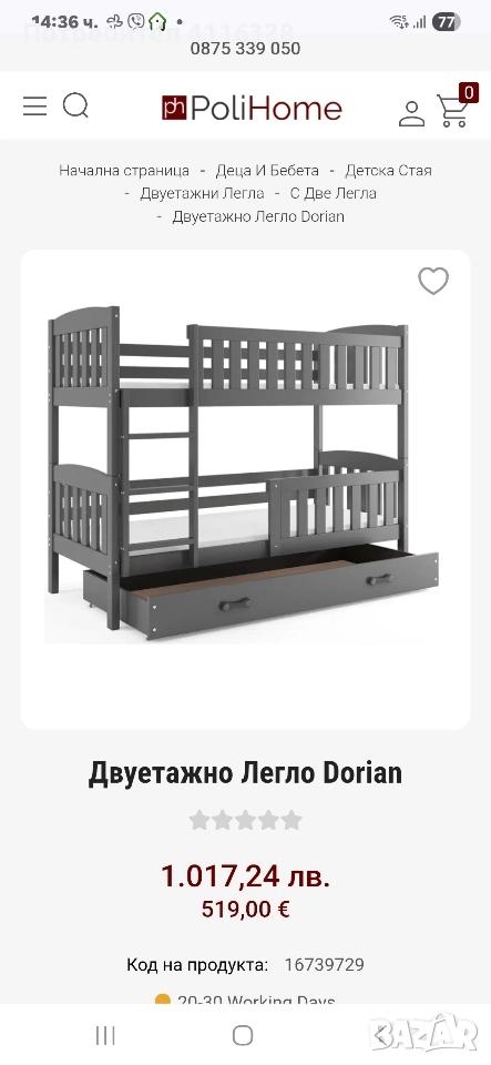 Детско двуетажно легло, снимка 1