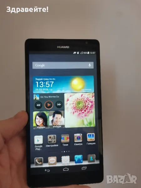 Huawei Ascend Mate, снимка 1