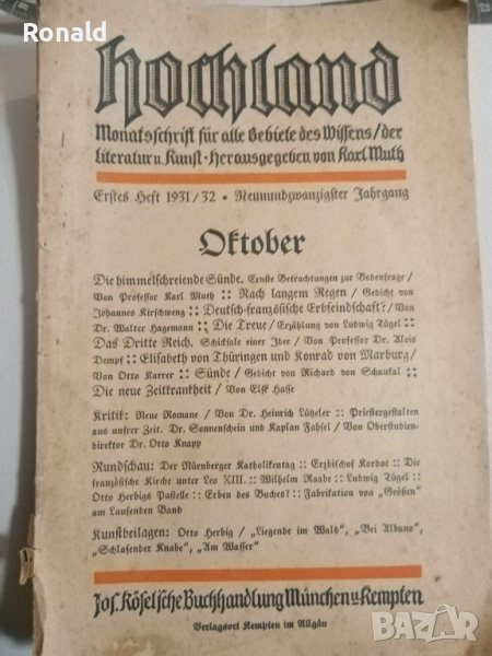 Стар немски журнал,Лайпциг 1931, LEIPZIG 1931

, снимка 1