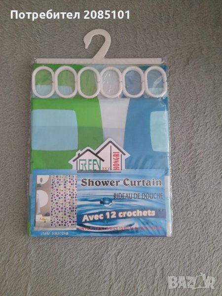 Завеса за баня с халки, снимка 1